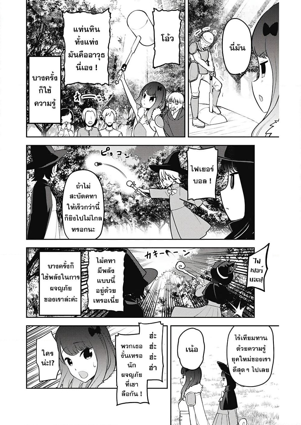 Gensaku Hinatazaka / Original Hinatazaka page 5