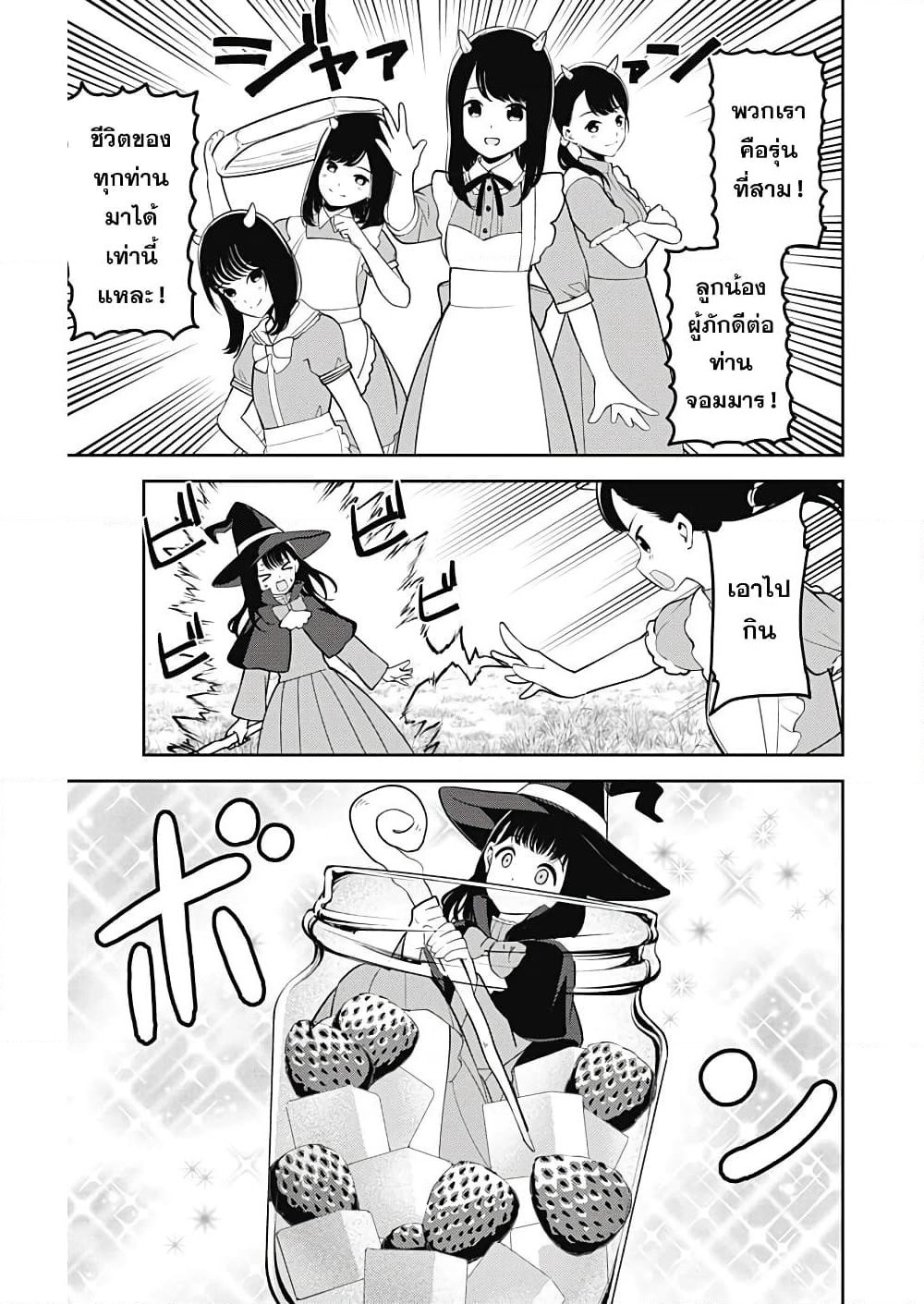 Gensaku Hinatazaka / Original Hinatazaka page 6