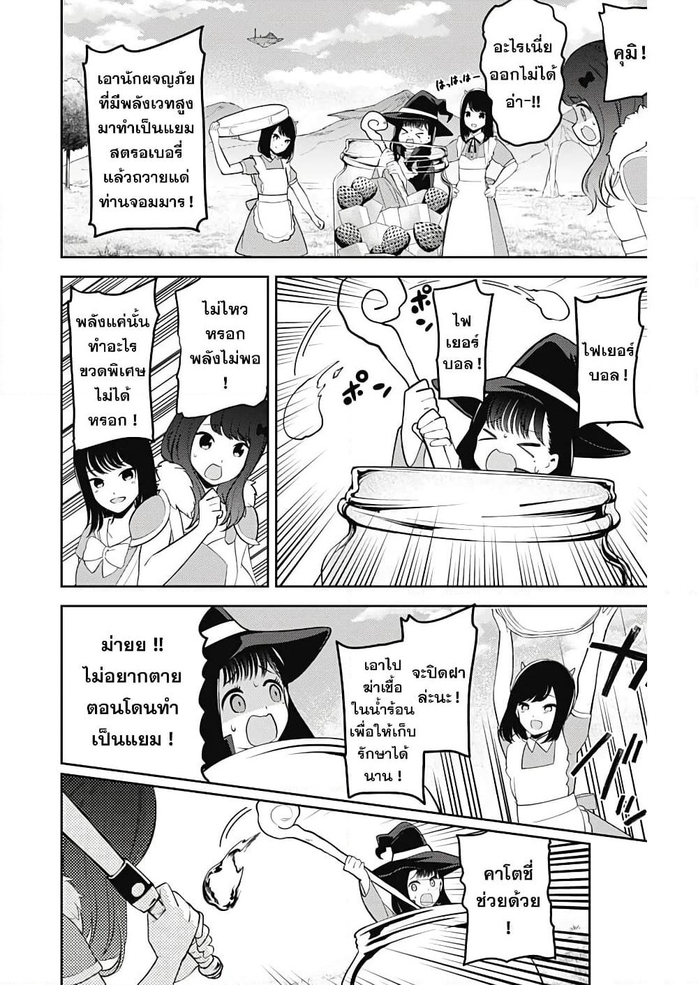 Gensaku Hinatazaka / Original Hinatazaka page 7