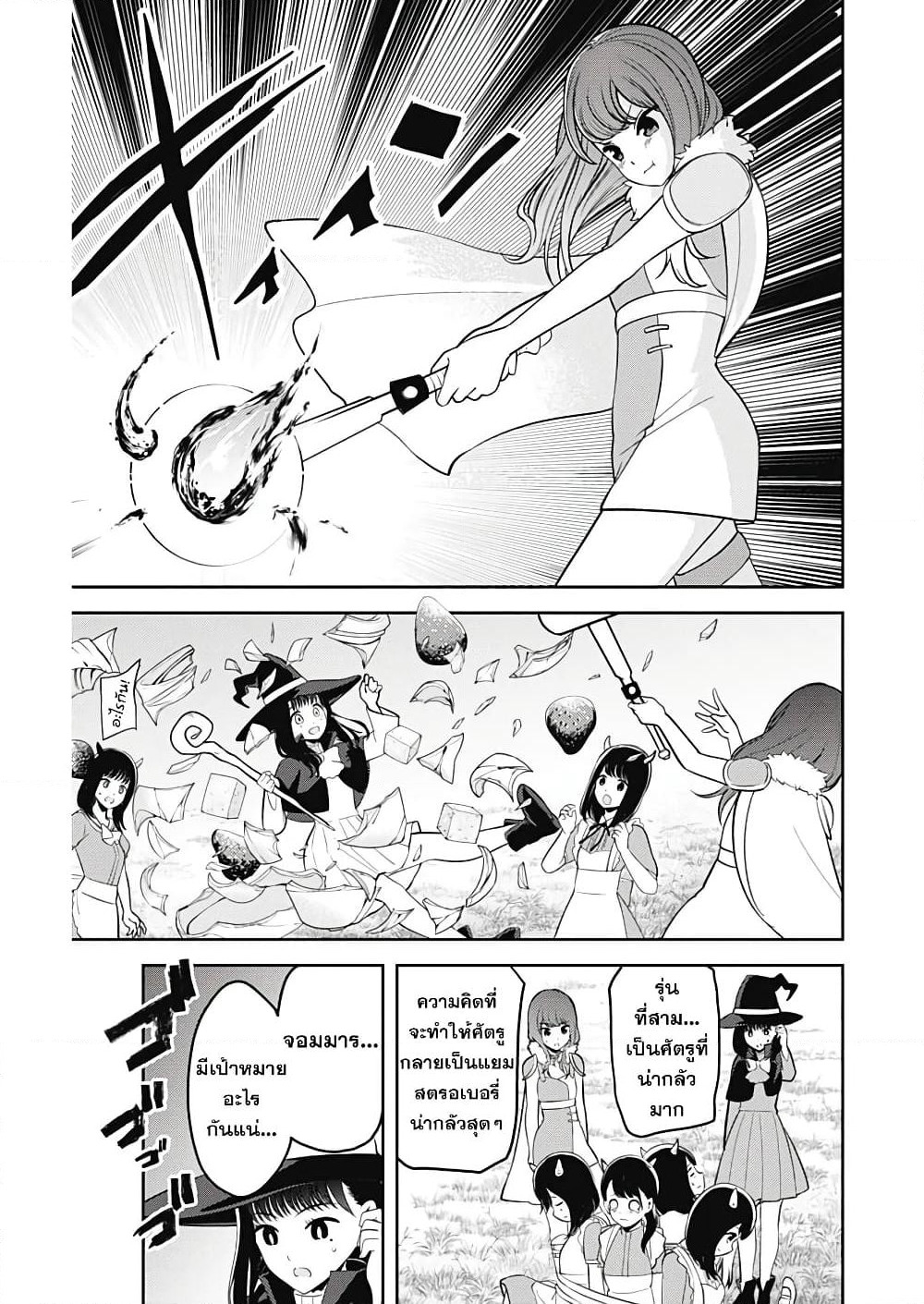 Gensaku Hinatazaka / Original Hinatazaka page 8