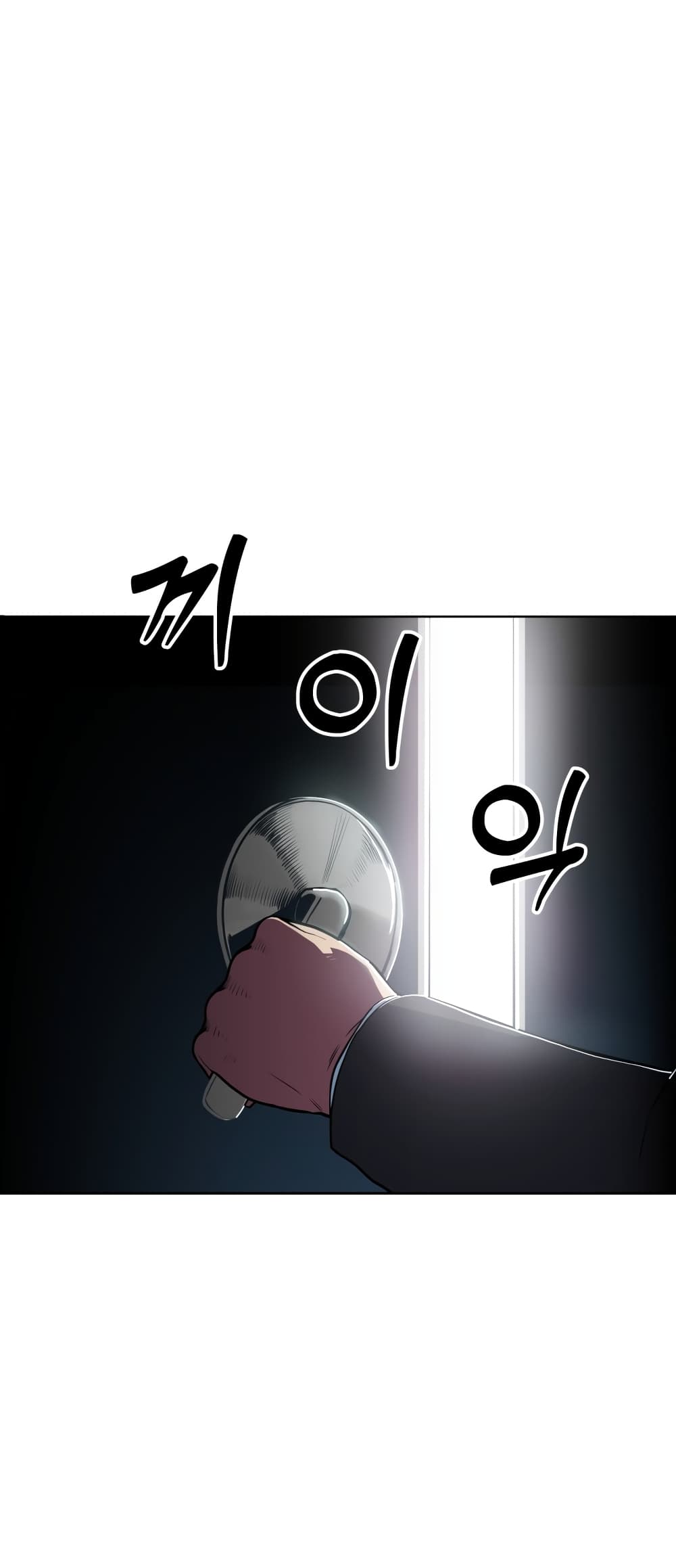 Geongaek page 2