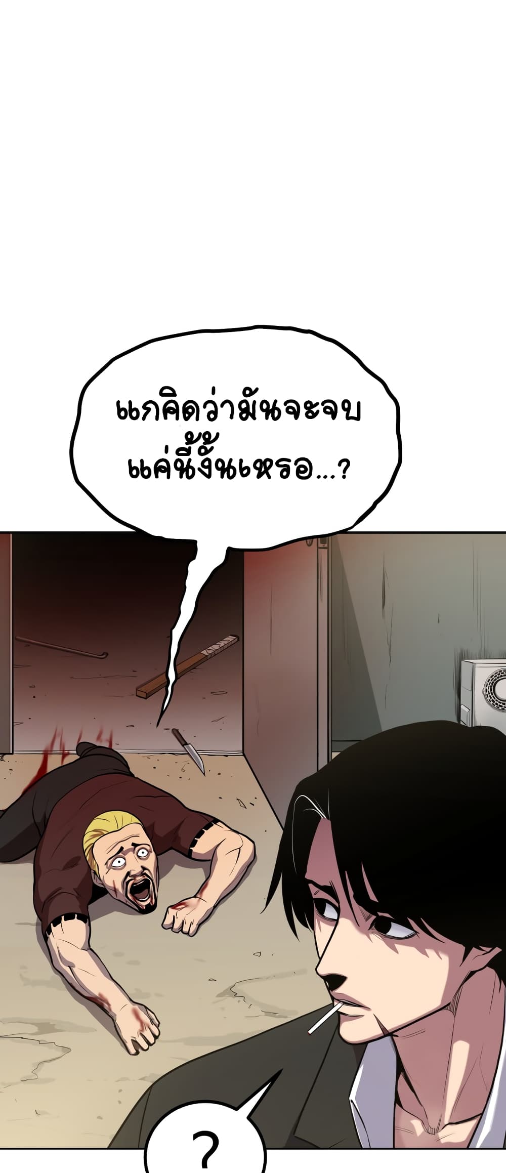 Geongaek page 5