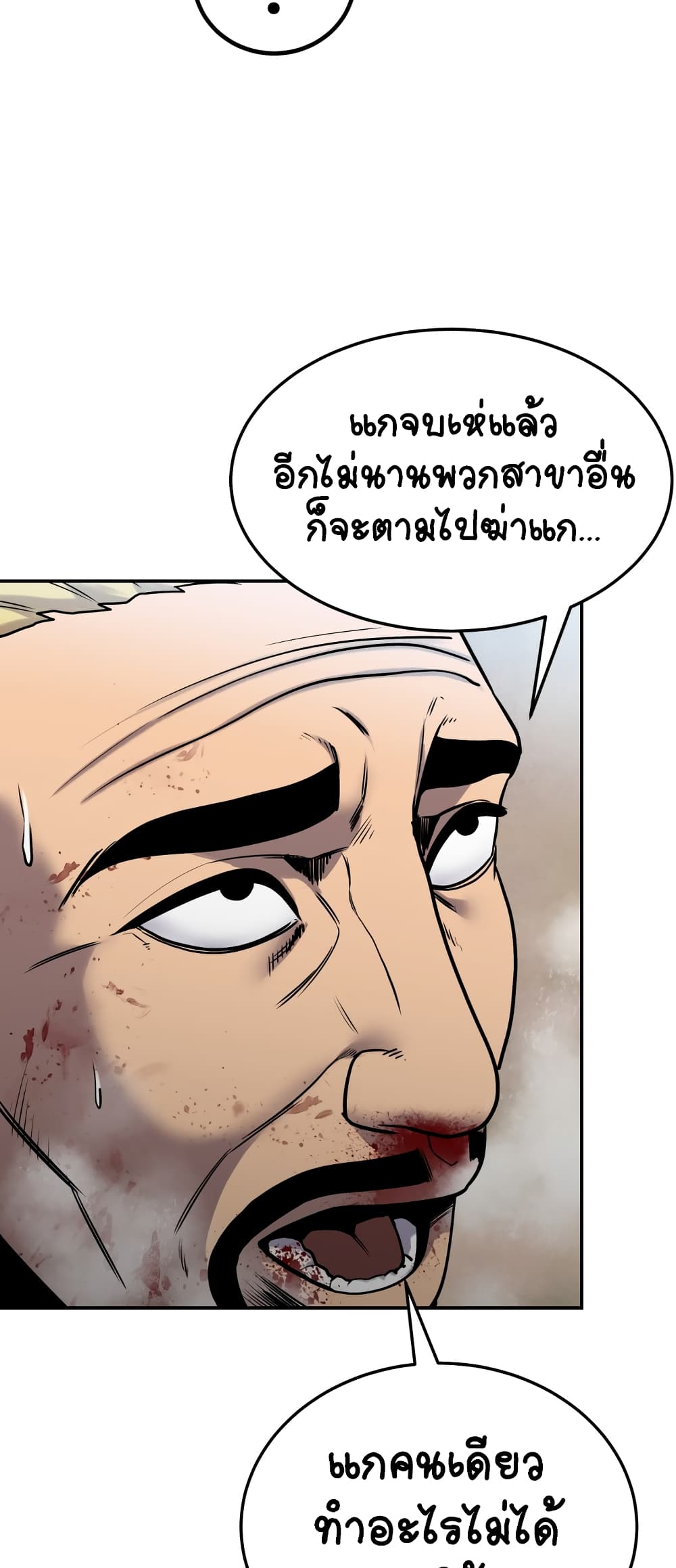 Geongaek page 6