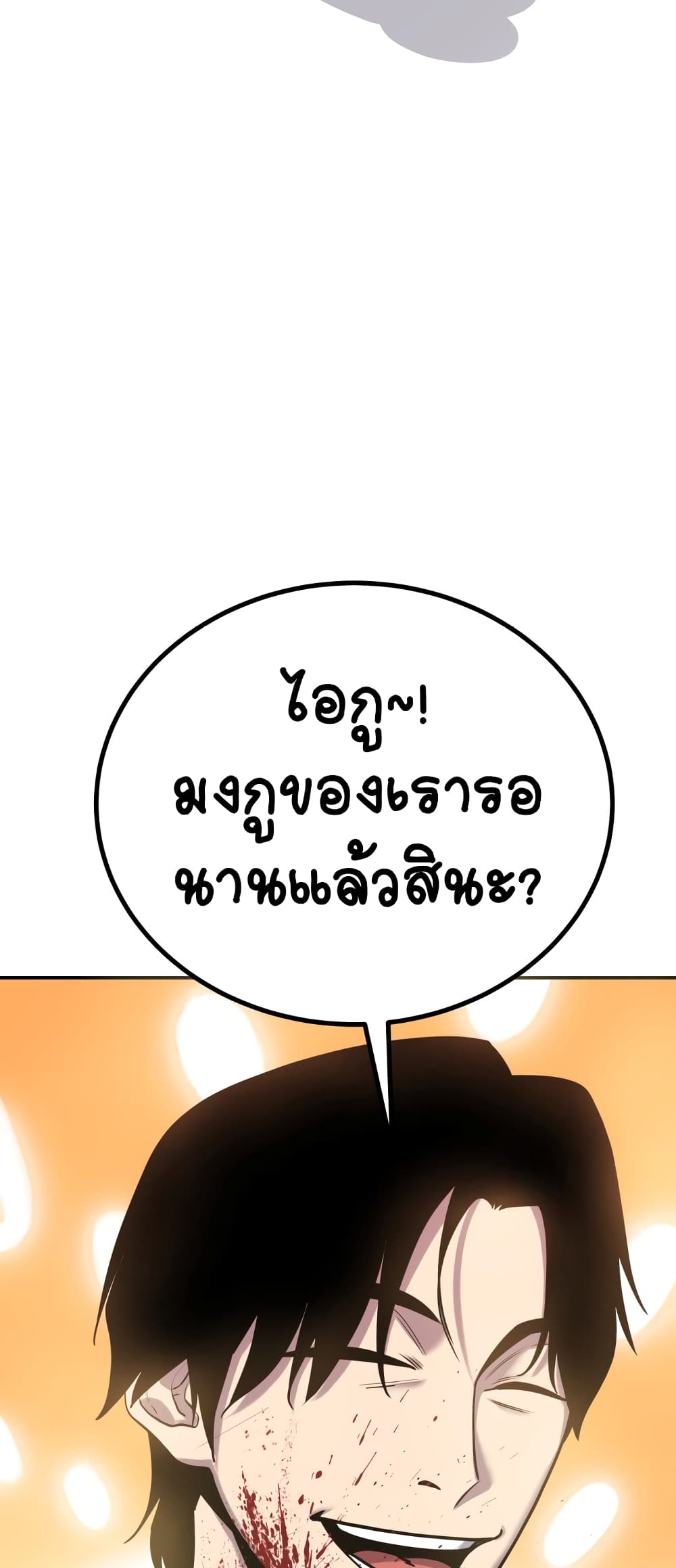 Geongaek page 13
