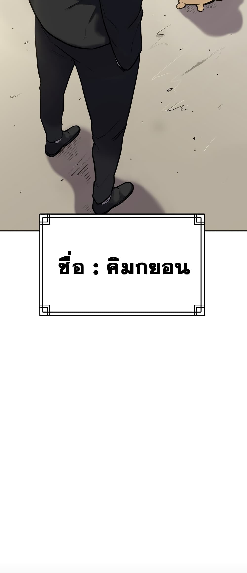 Geongaek page 15