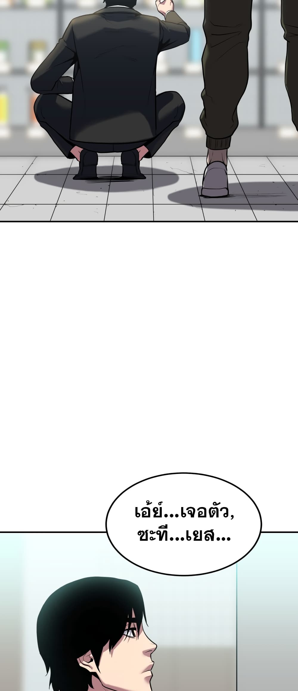 Geongaek page 26