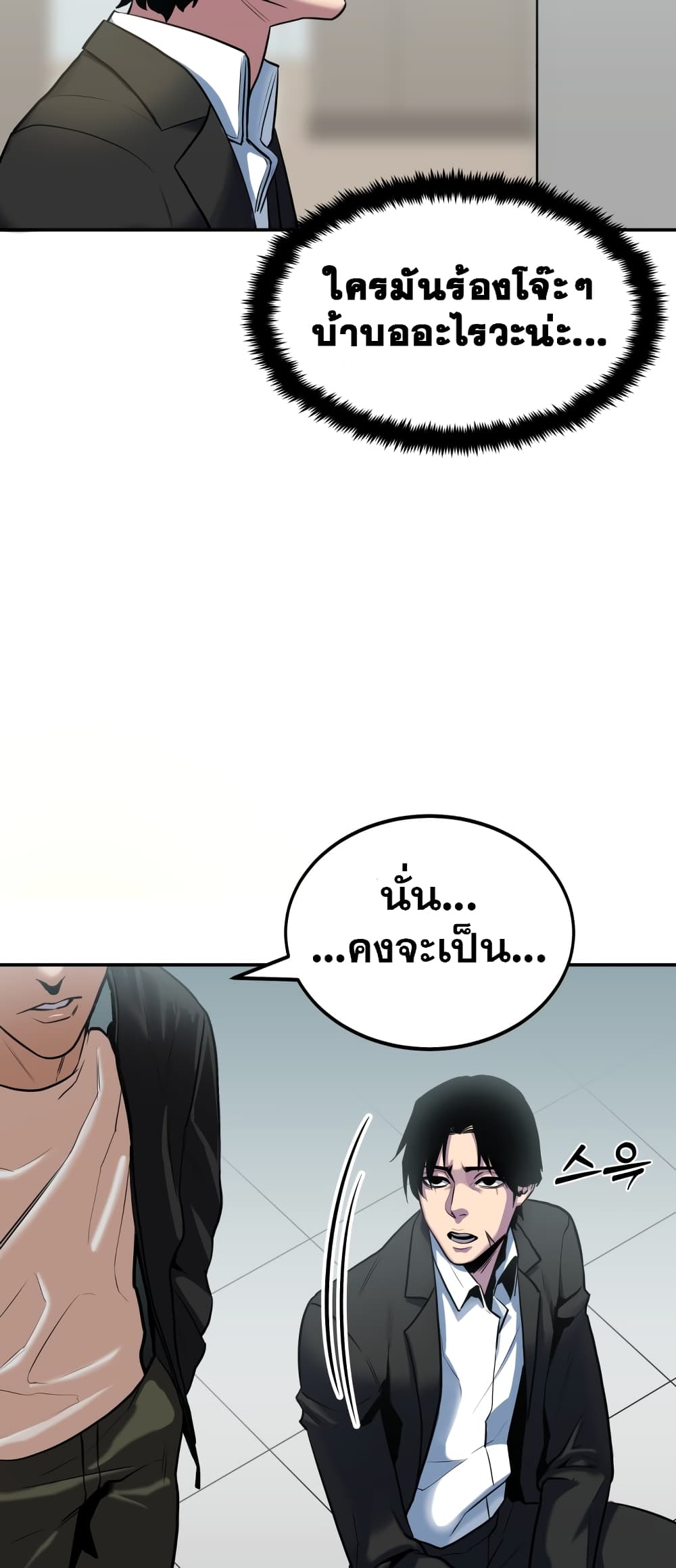 Geongaek page 27