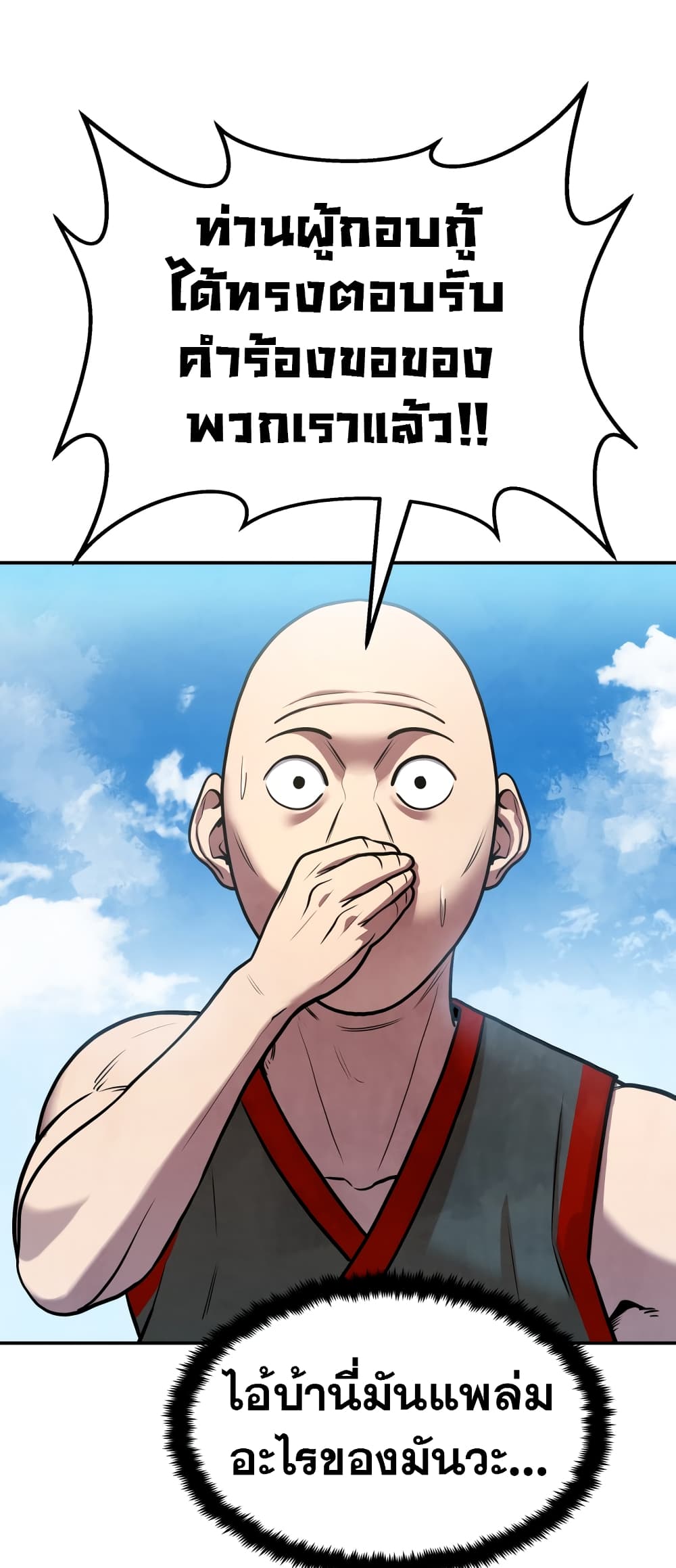 Geongaek page 44
