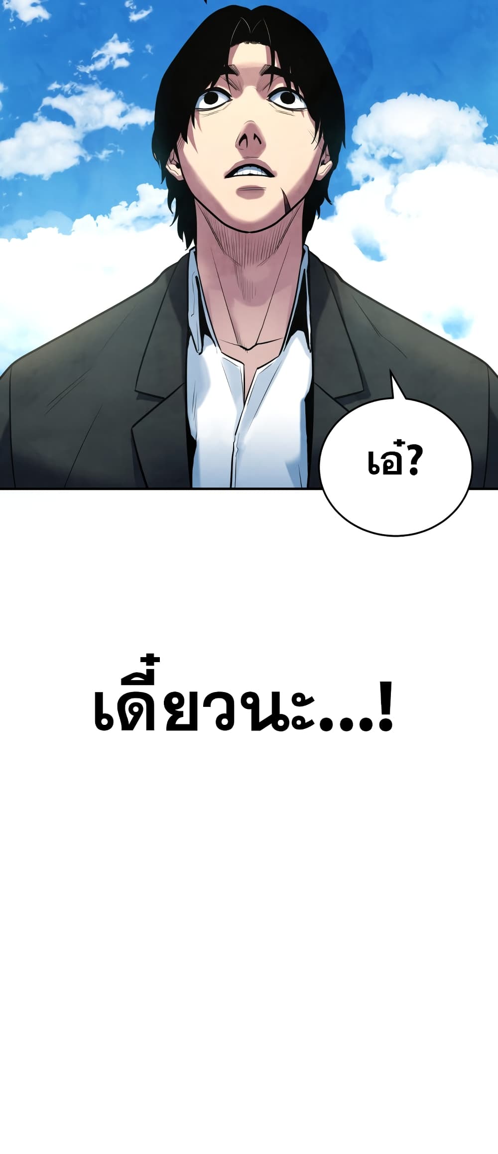 Geongaek page 53
