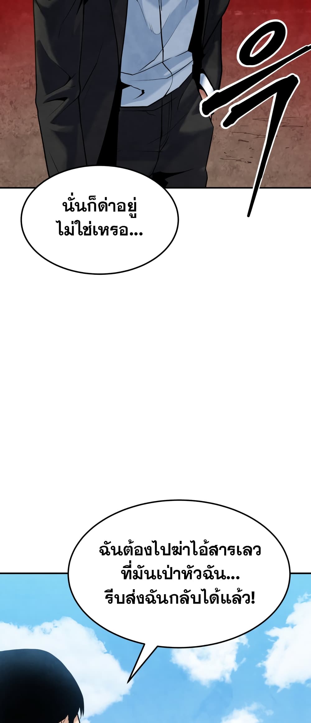 Geongaek page 63