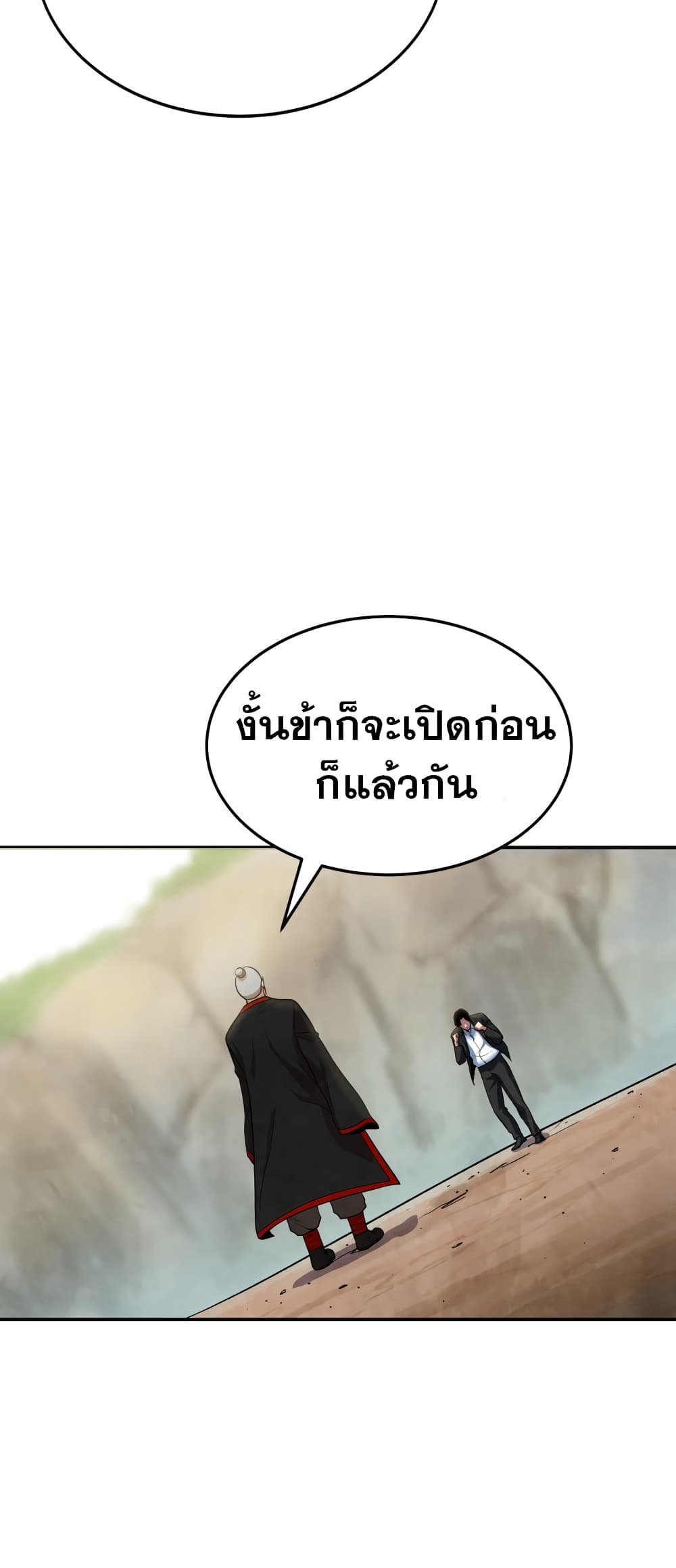 Geongaek page 91