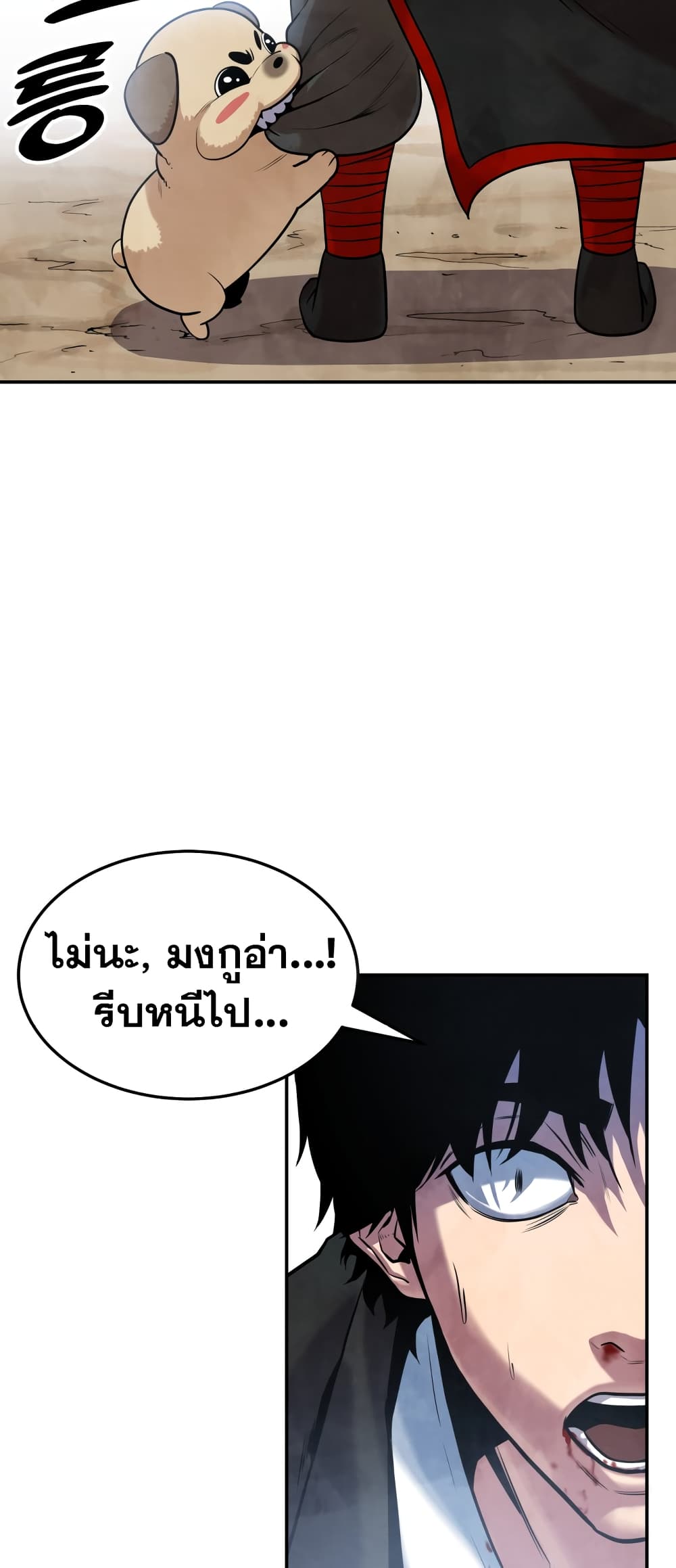Geongaek page 106