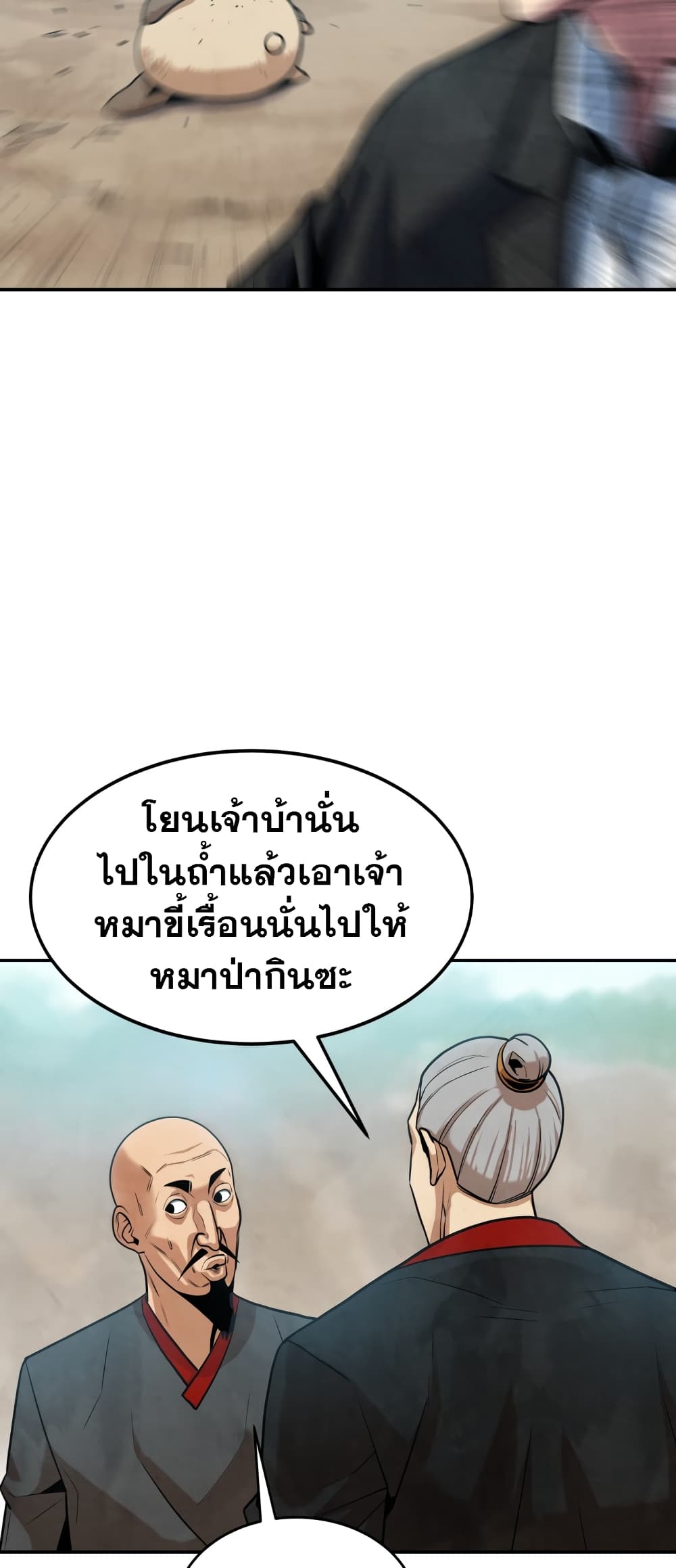 Geongaek page 110