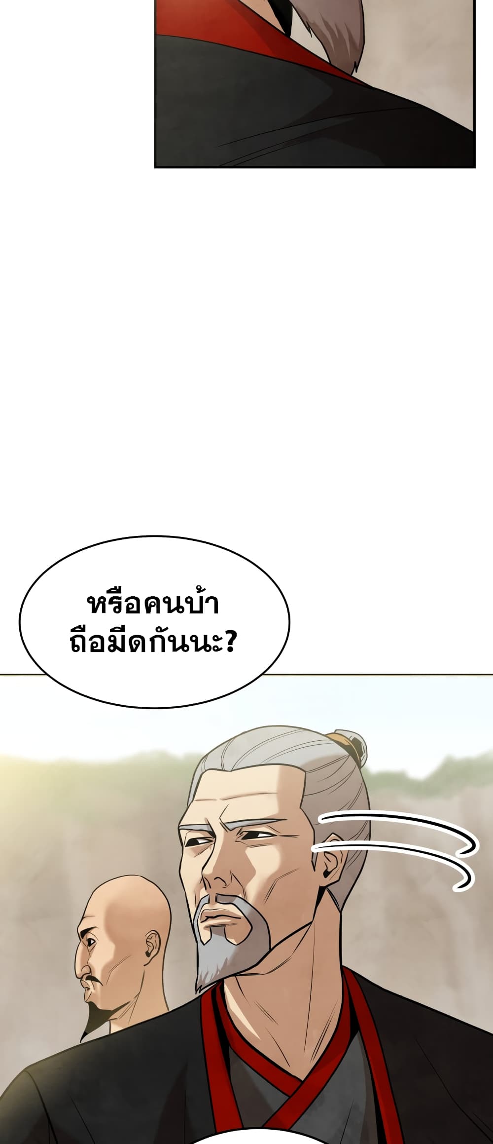 Geongaek page 117