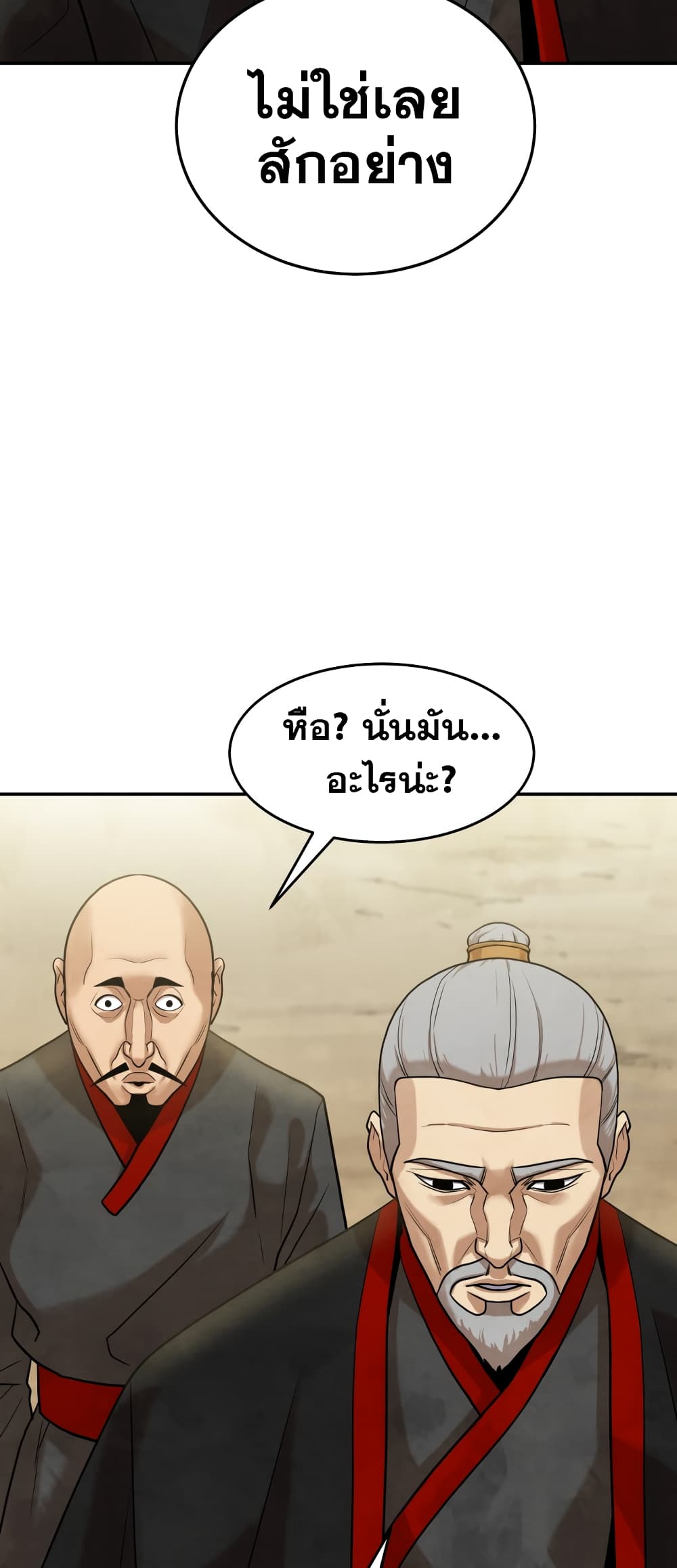 Geongaek page 118