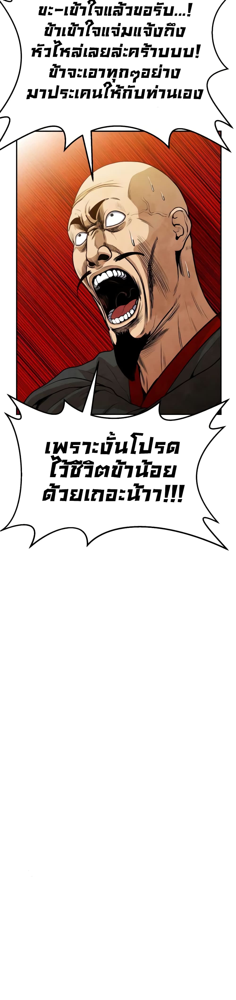 Geongaek page 30