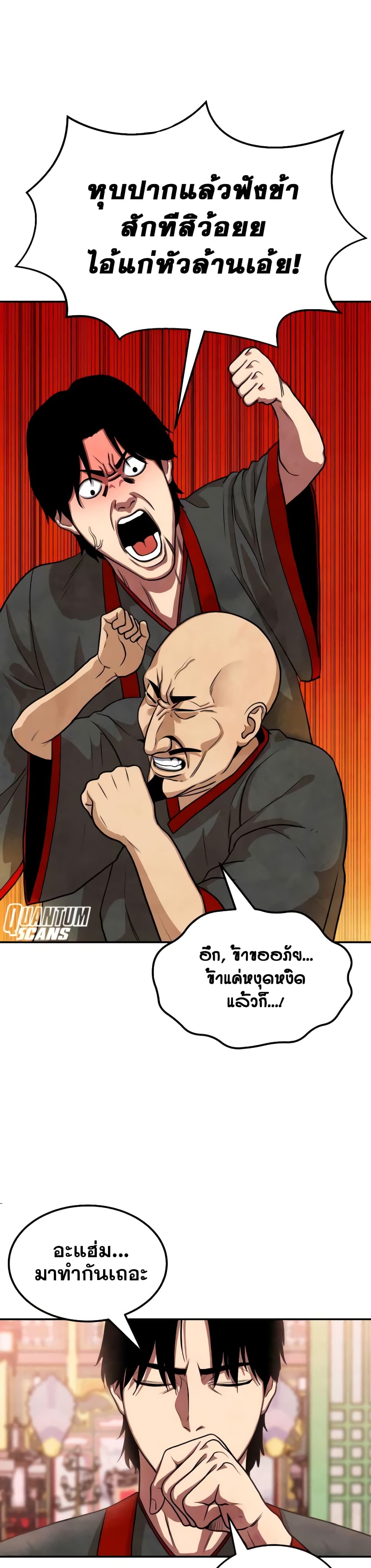 Geongaek page 51