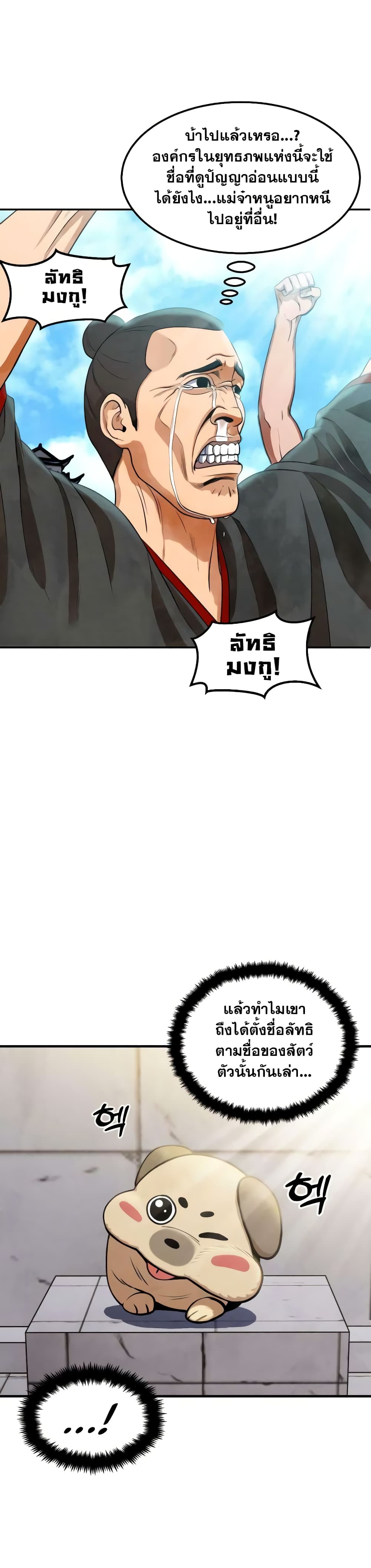 Geongaek page 58