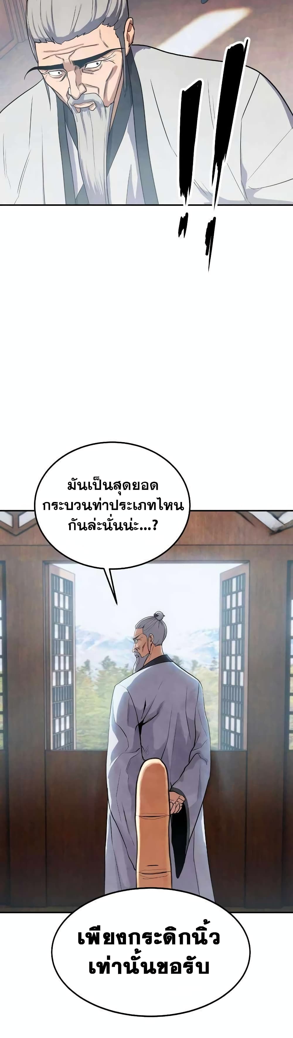 Geongaek page 6