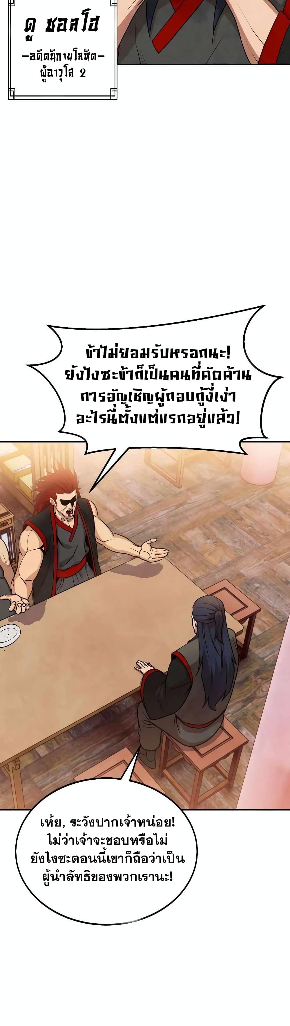 Geongaek page 11