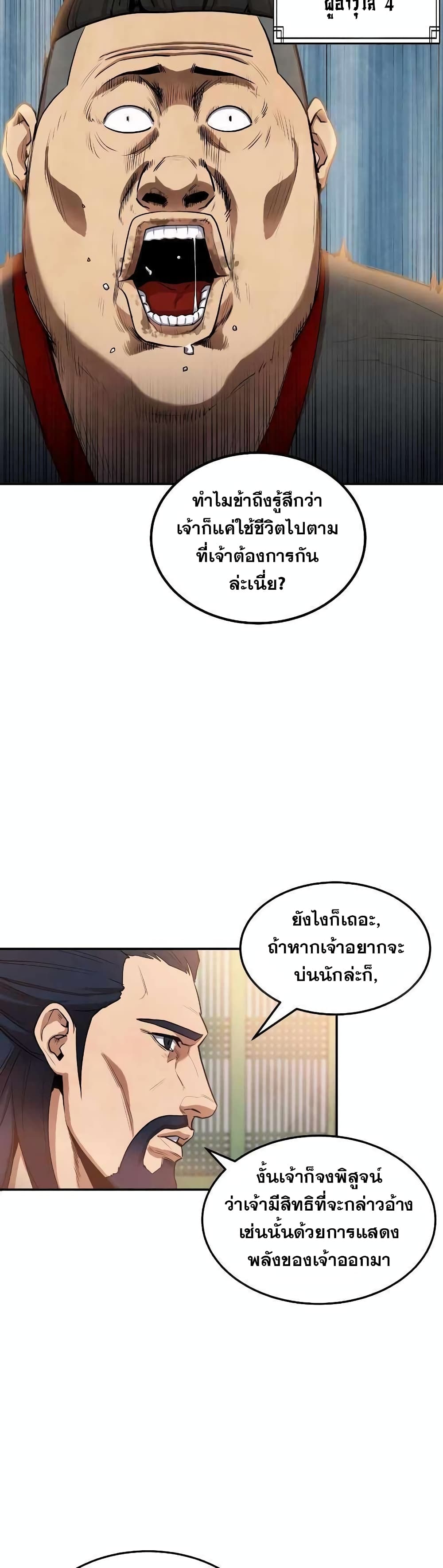 Geongaek page 14