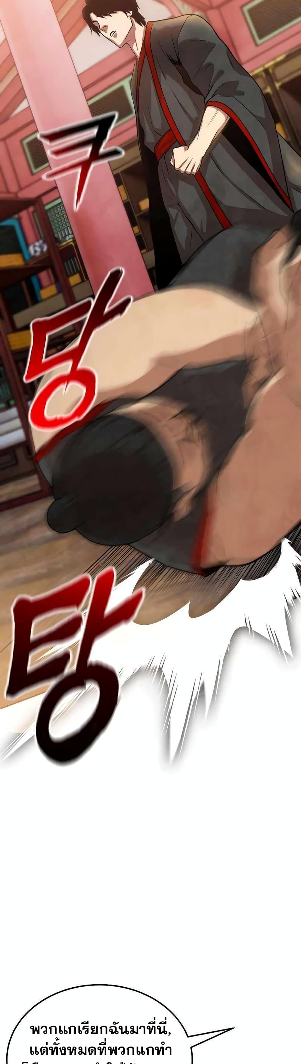 Geongaek page 25