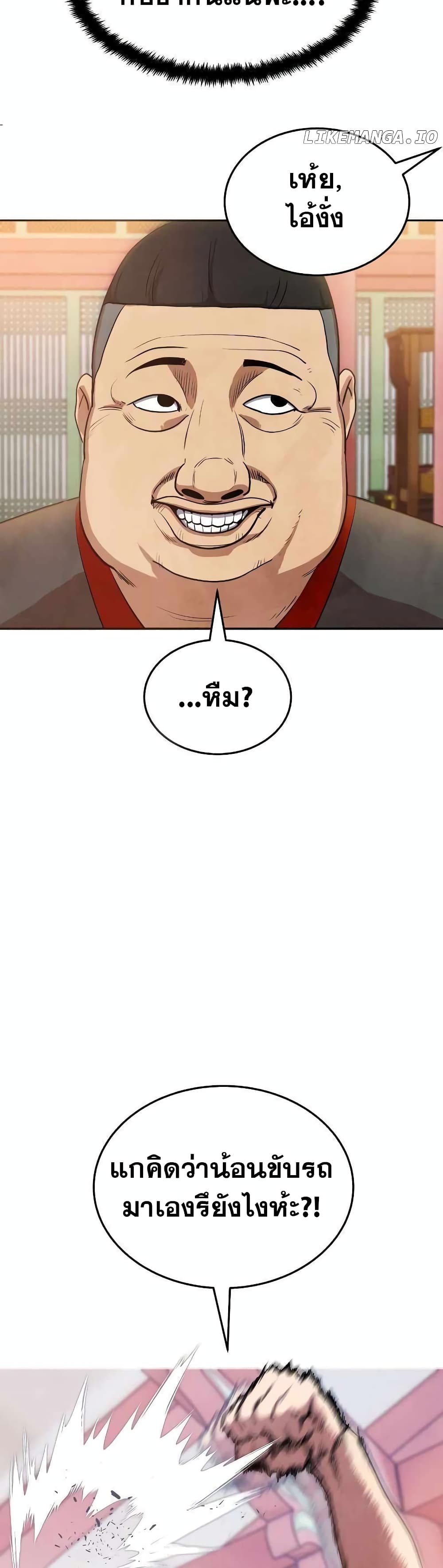 Geongaek page 28