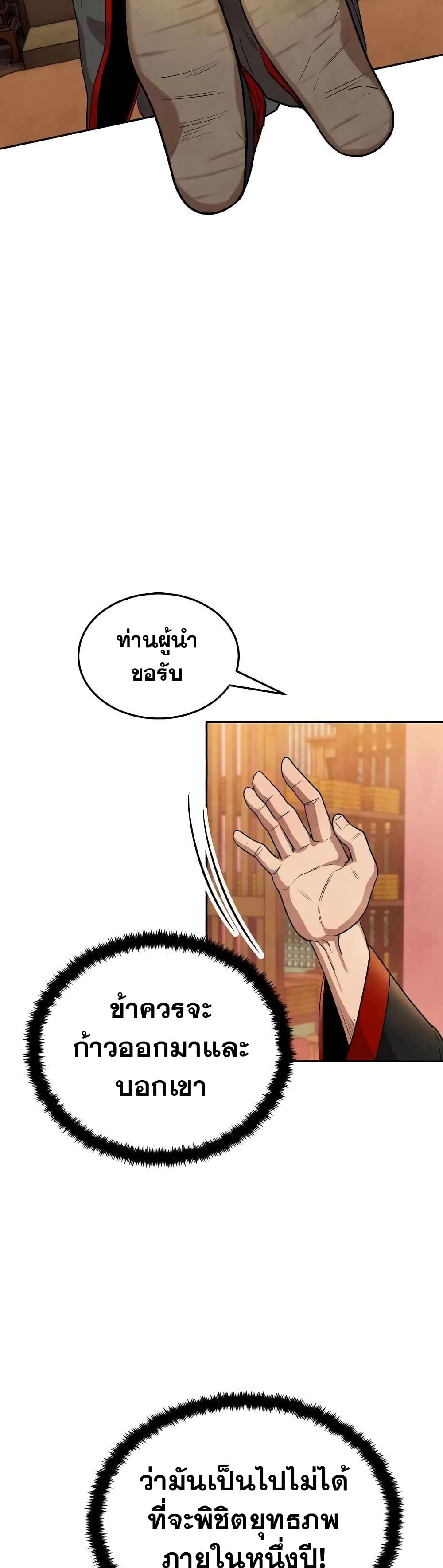 Geongaek page 38