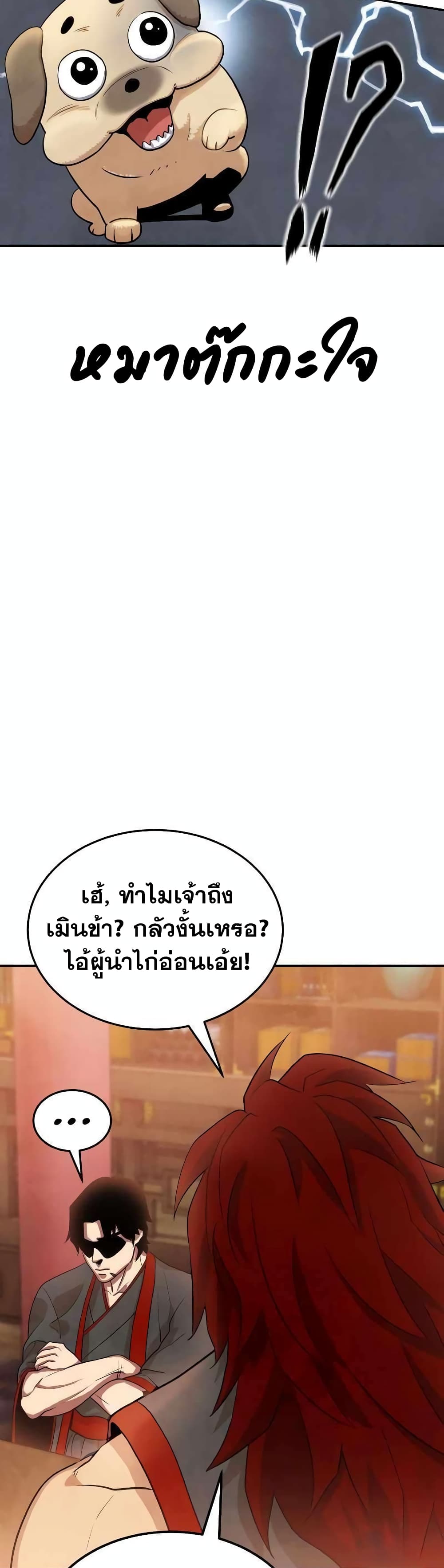 Geongaek page 51