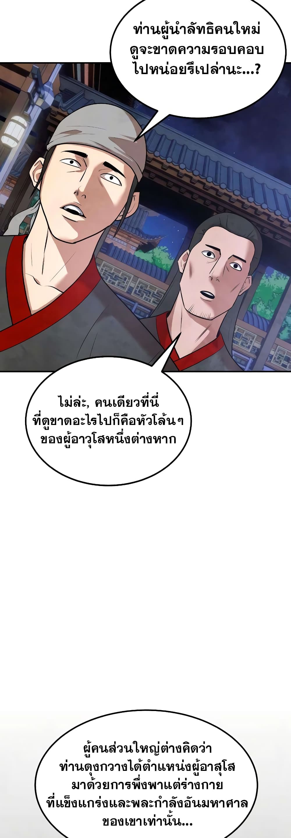 Geongaek page 3