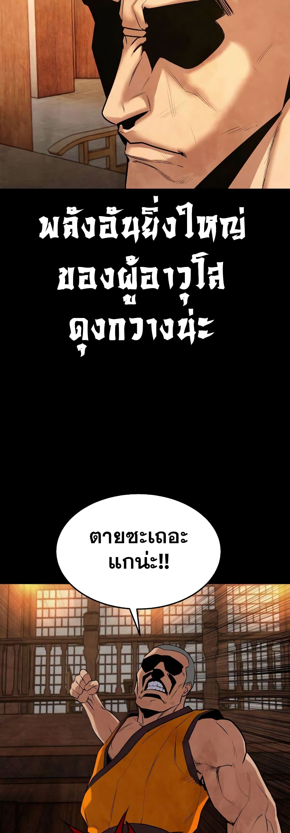 Geongaek page 5