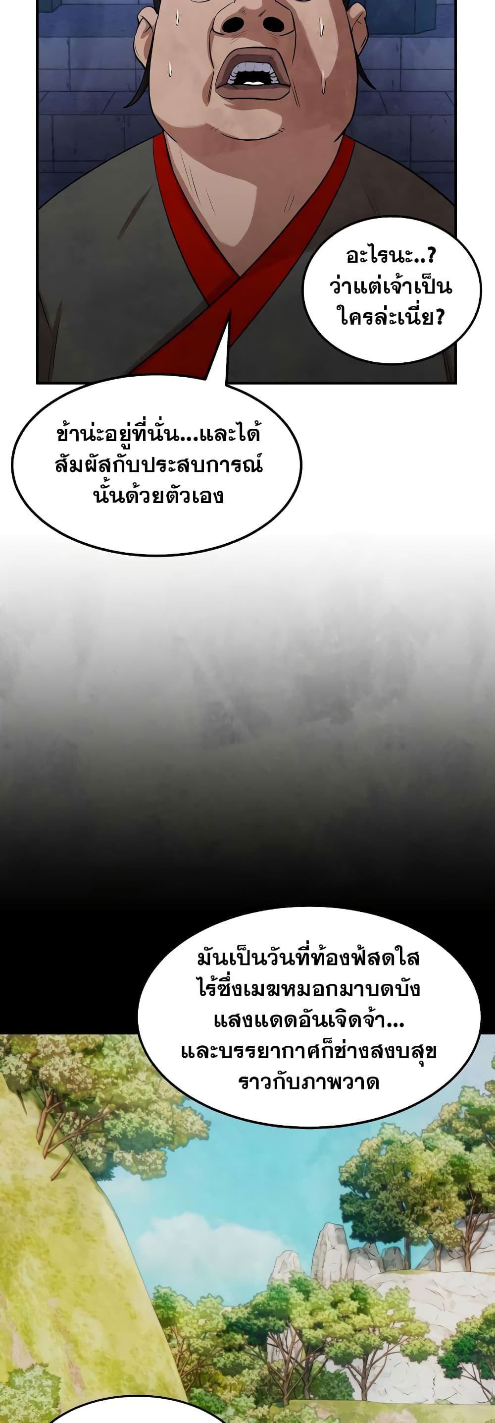 Geongaek page 13