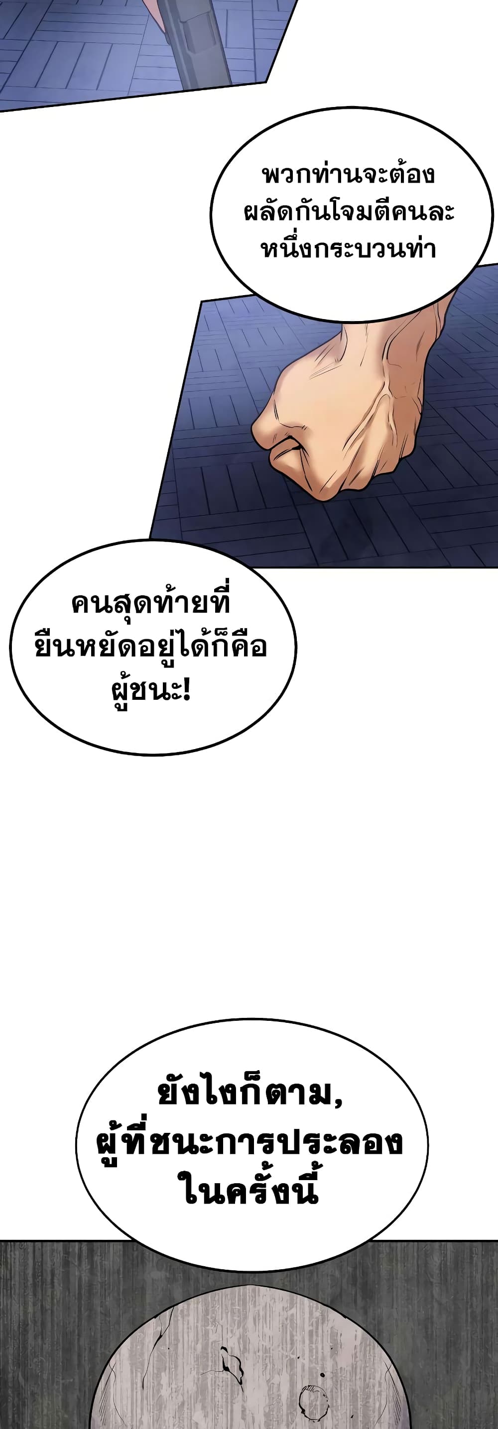 Geongaek page 31