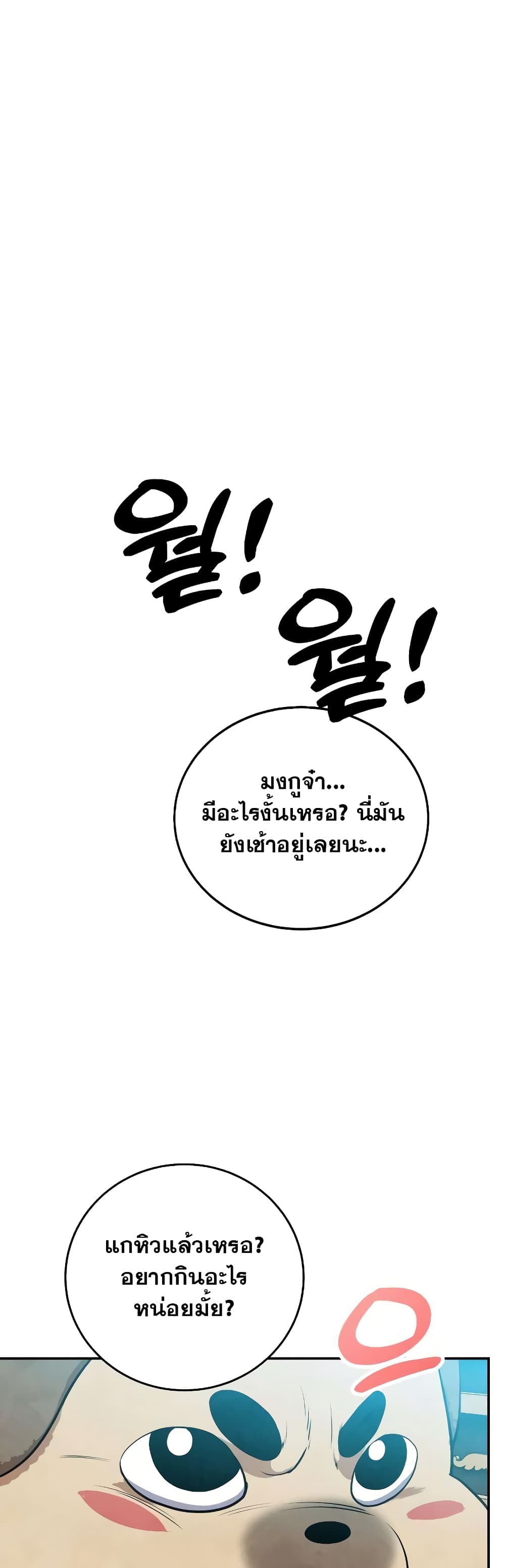 Geongaek page 2