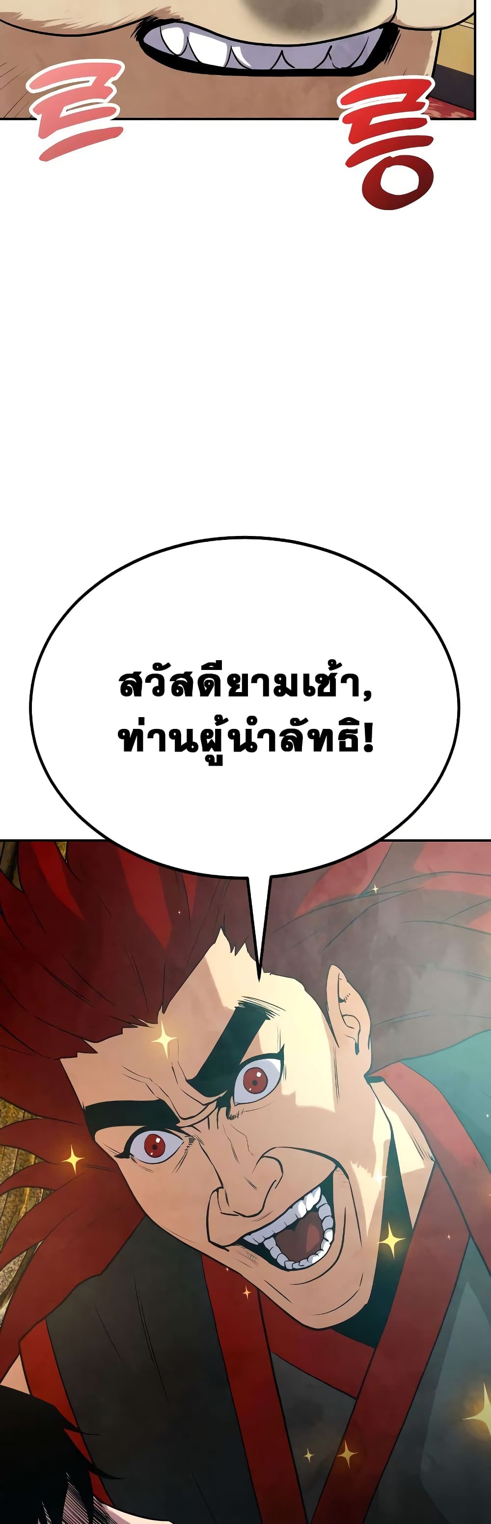 Geongaek page 3