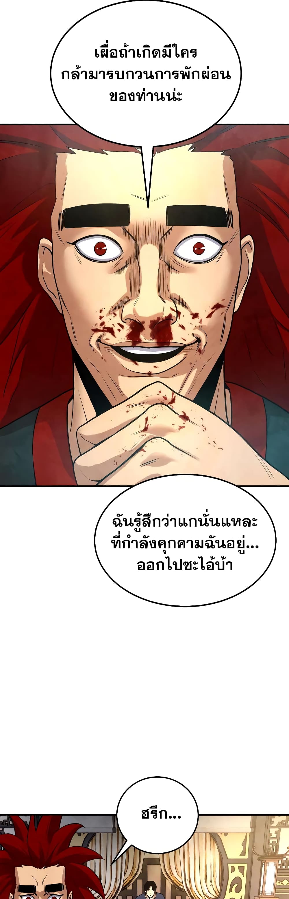 Geongaek page 6