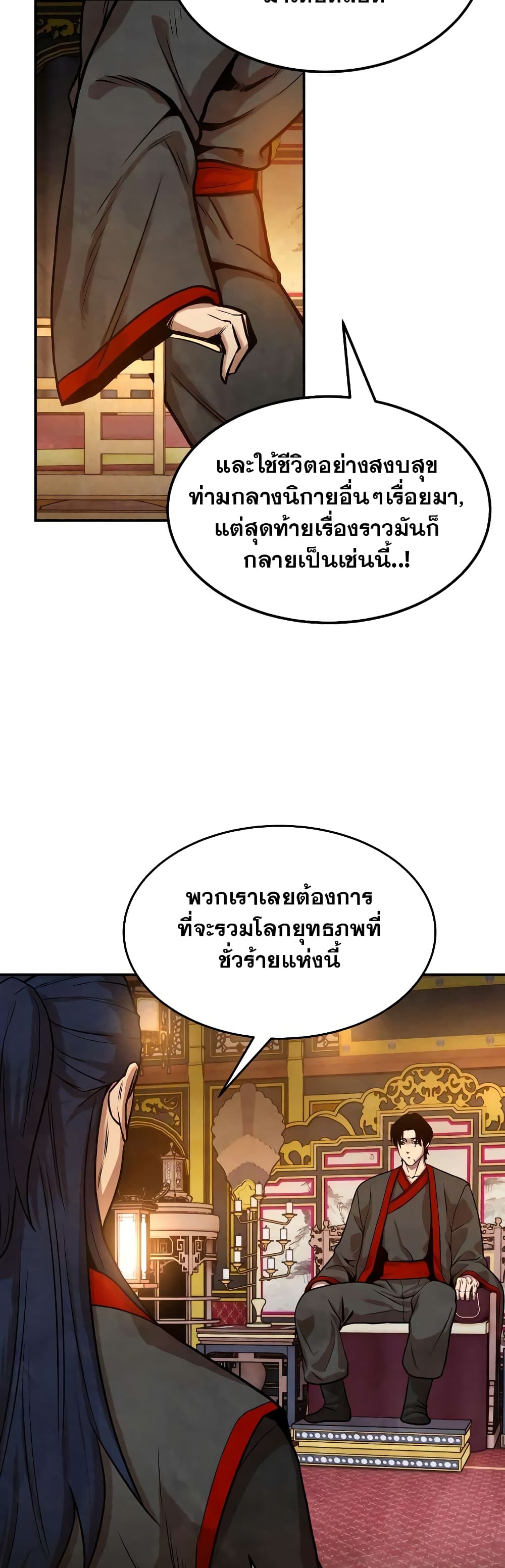 Geongaek page 17