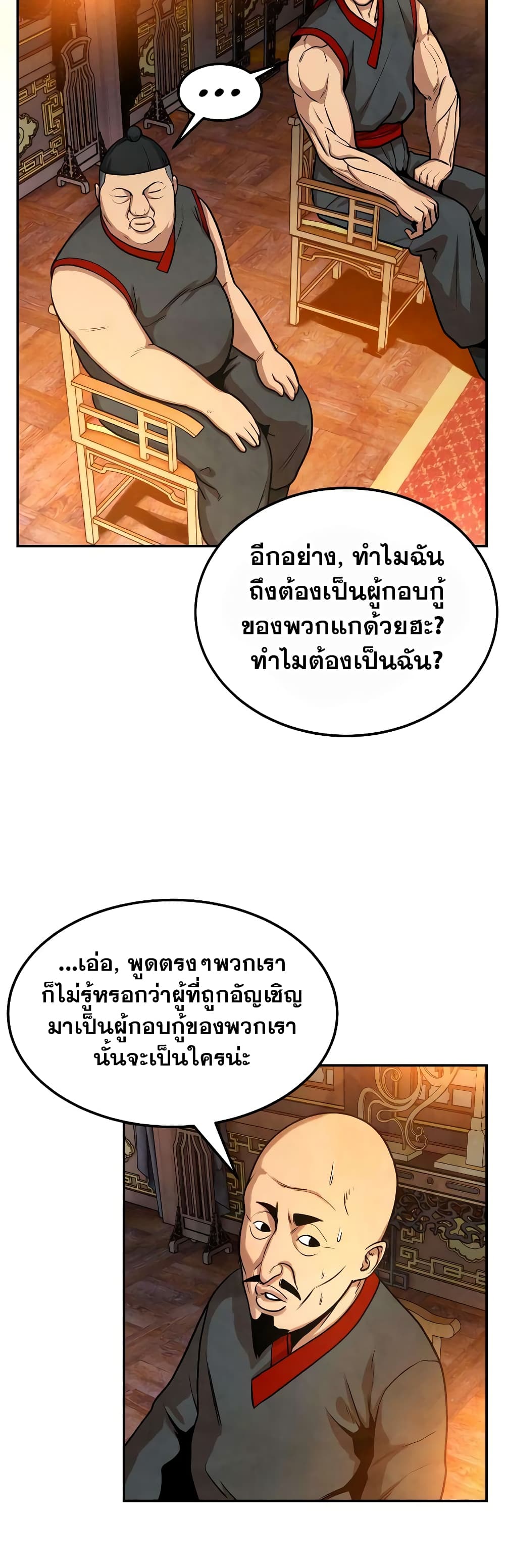 Geongaek page 21