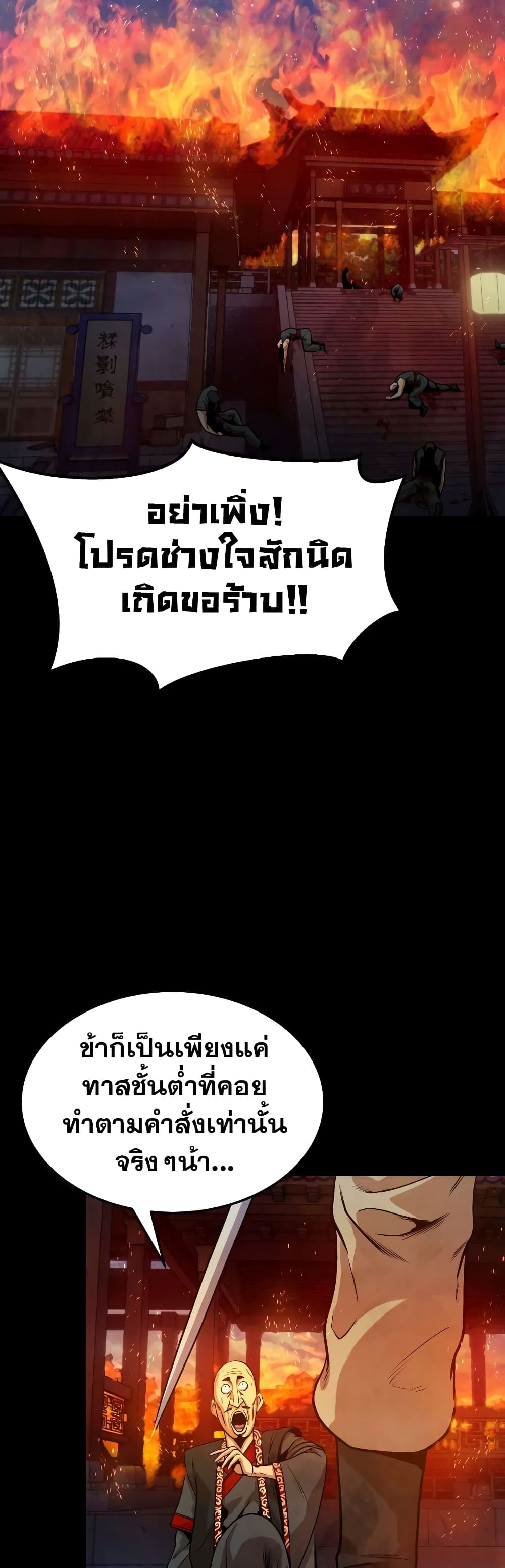 Geongaek page 23