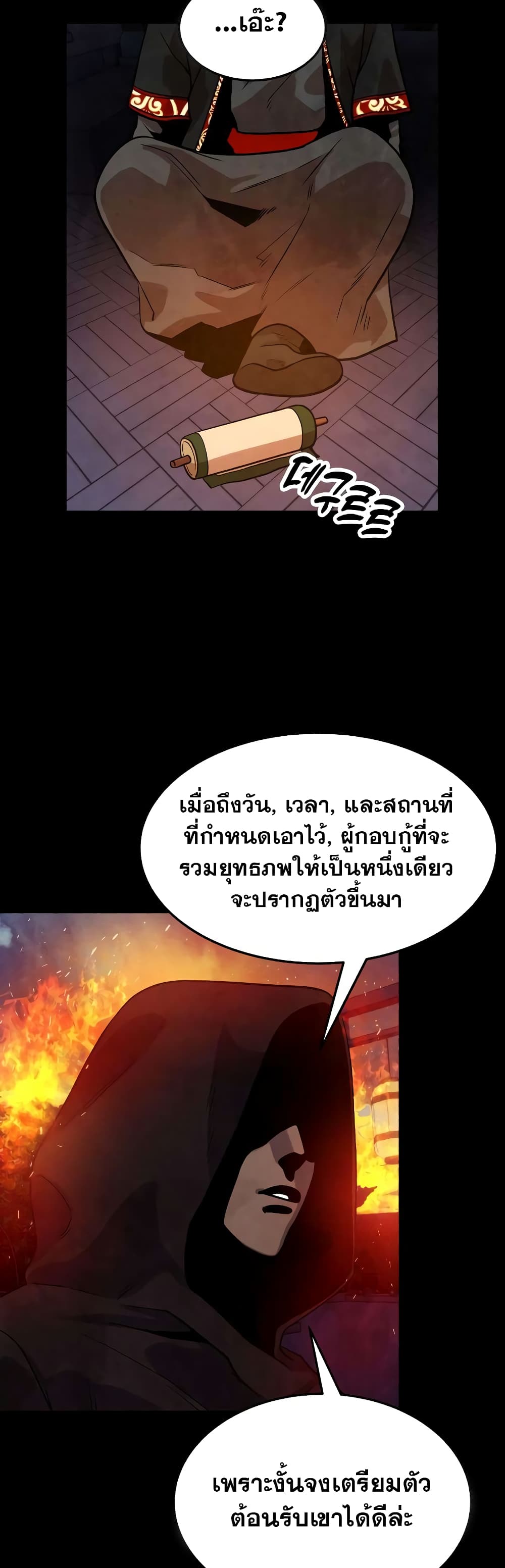 Geongaek page 30