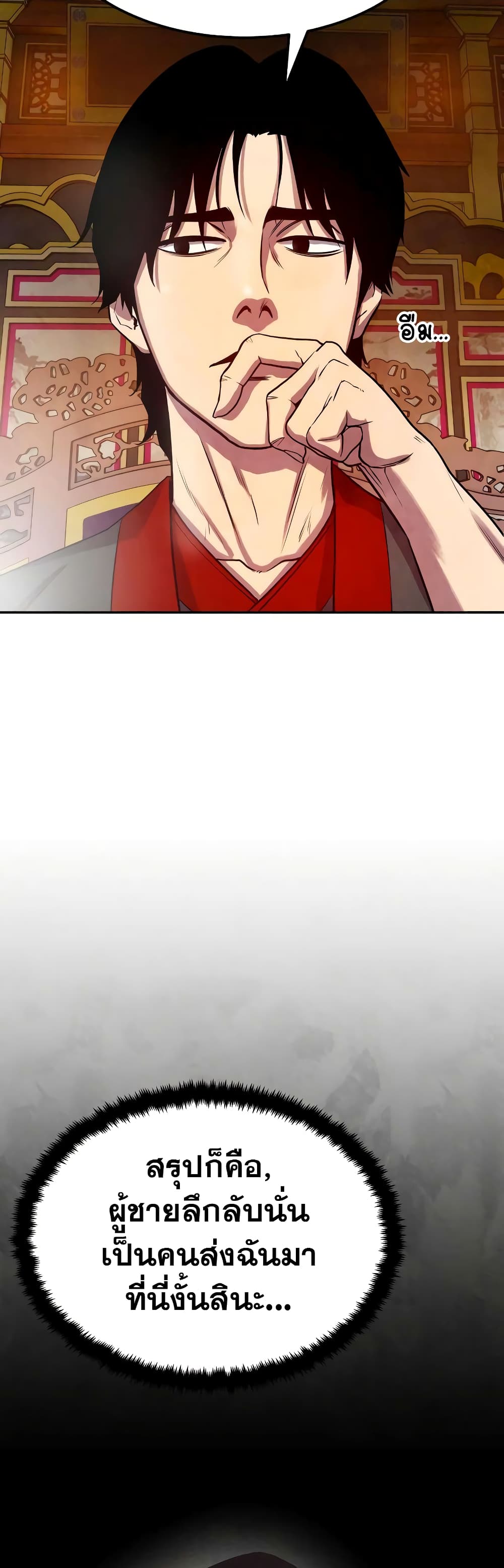 Geongaek page 35