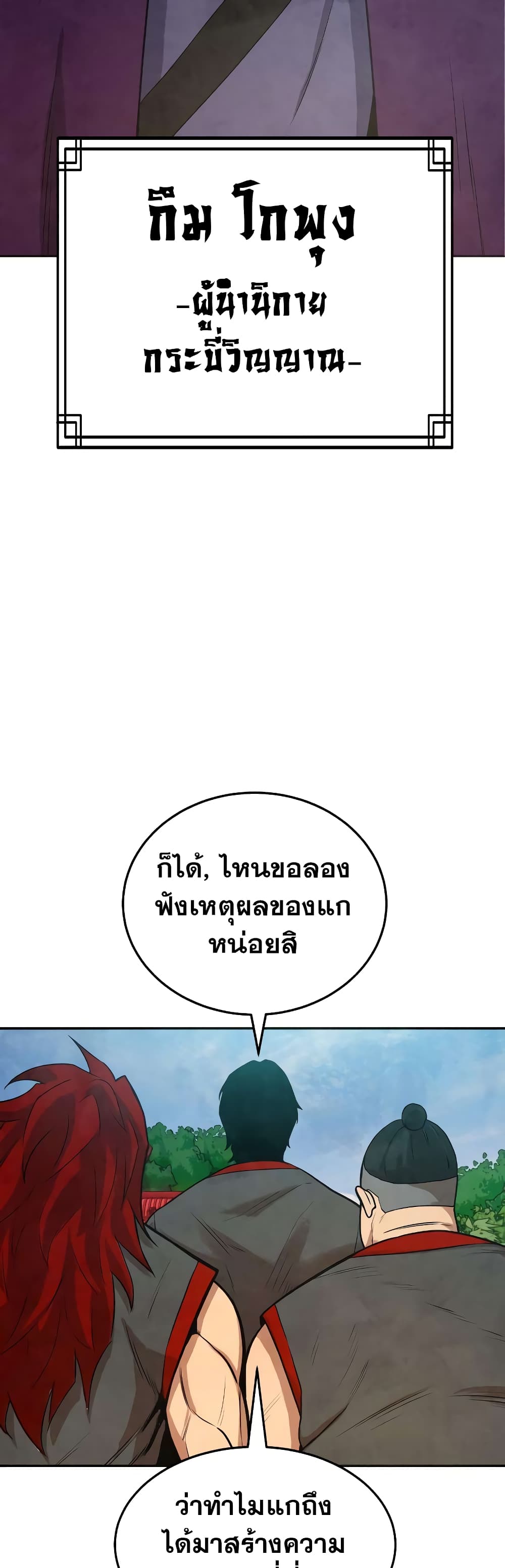 Geongaek page 43