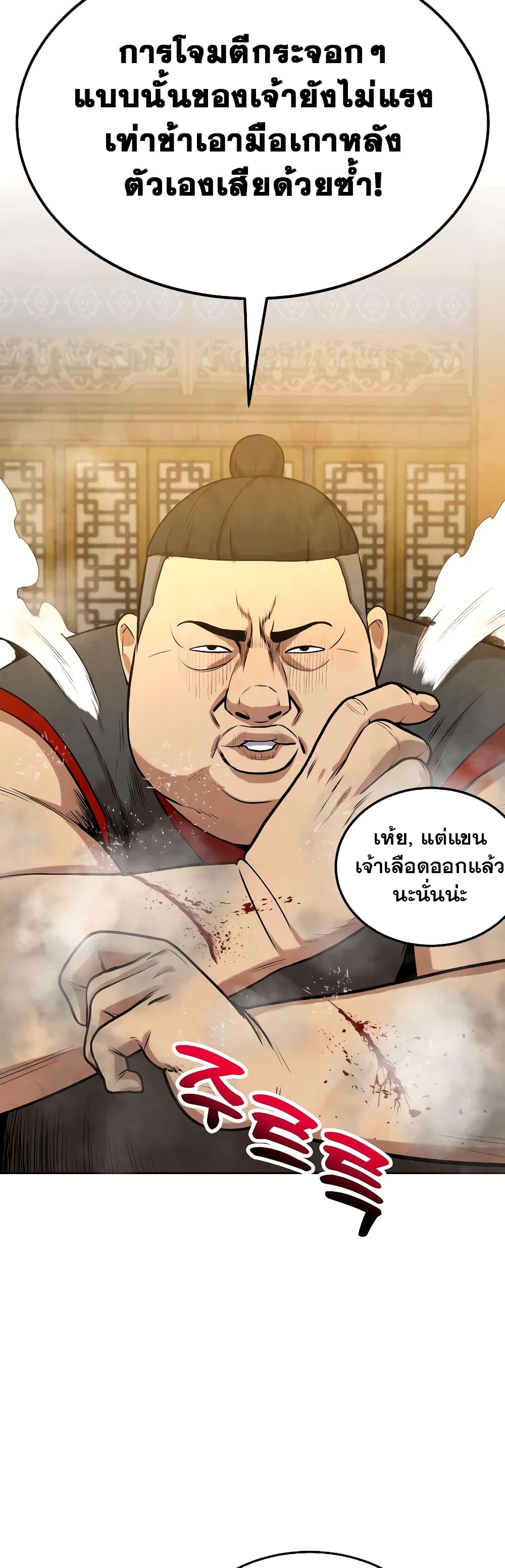 Geongaek page 62