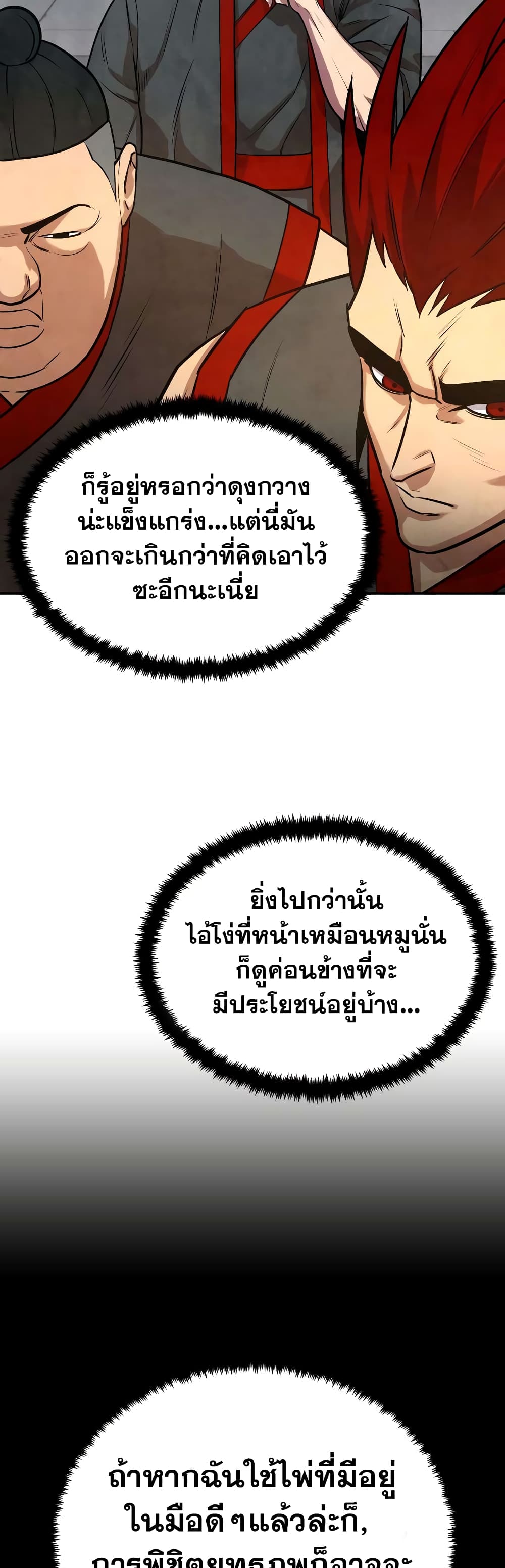 Geongaek page 72