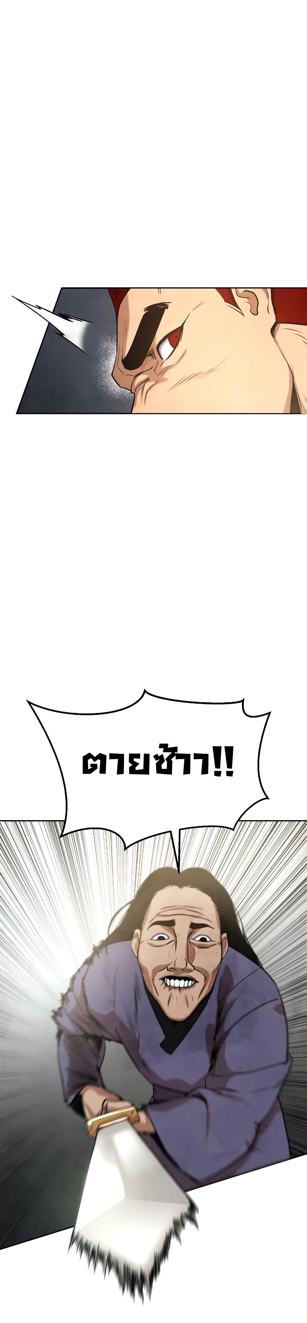Geongaek page 12