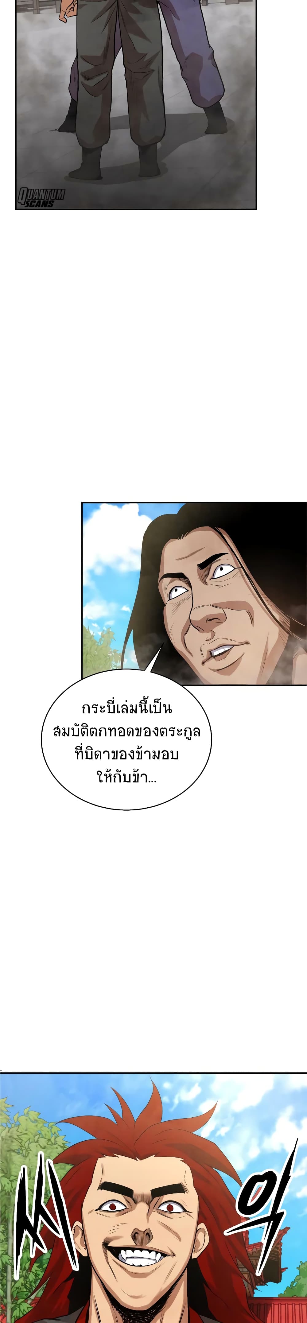 Geongaek page 14