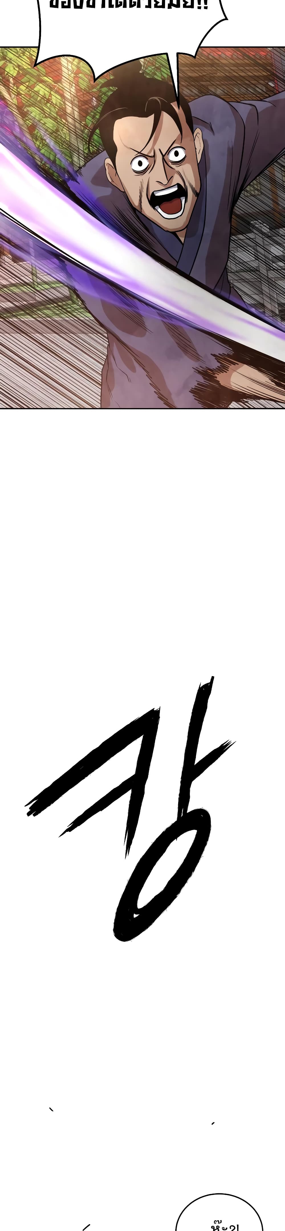 Geongaek page 20