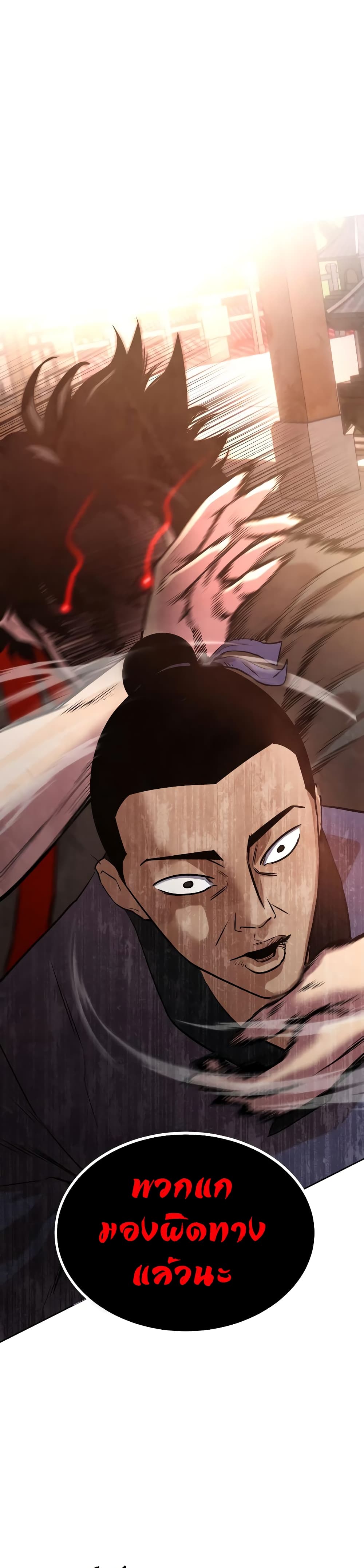 Geongaek page 28