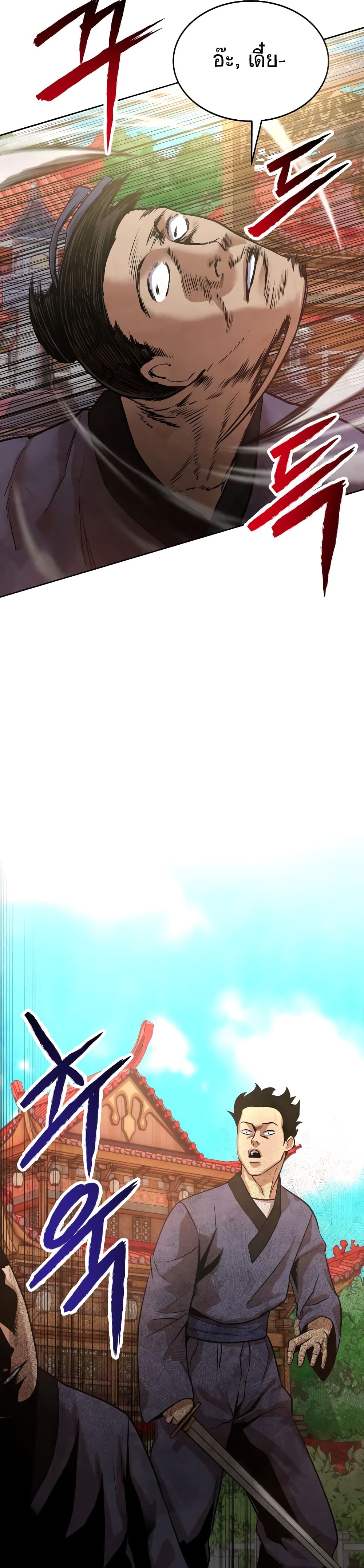 Geongaek page 29