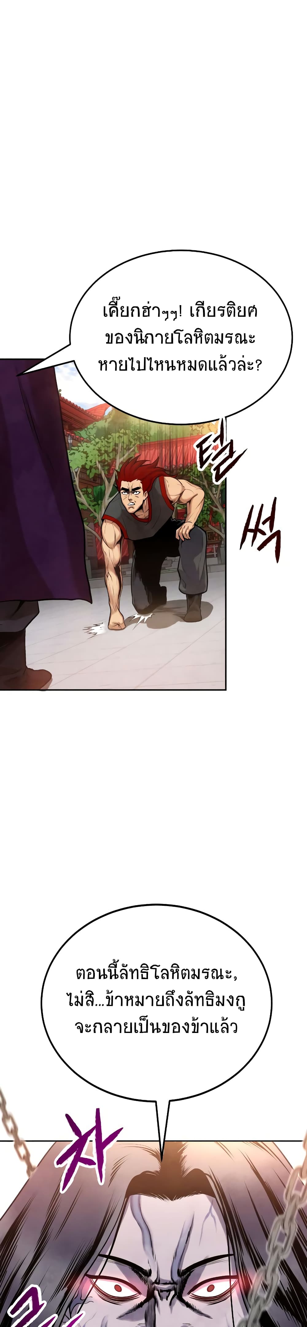 Geongaek page 53